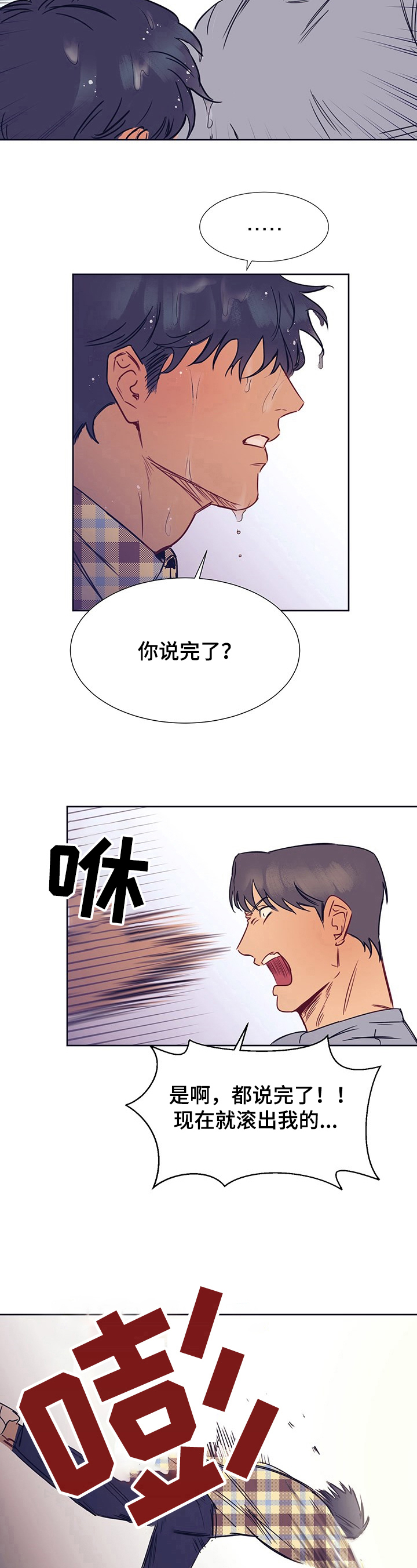第1章：打人5