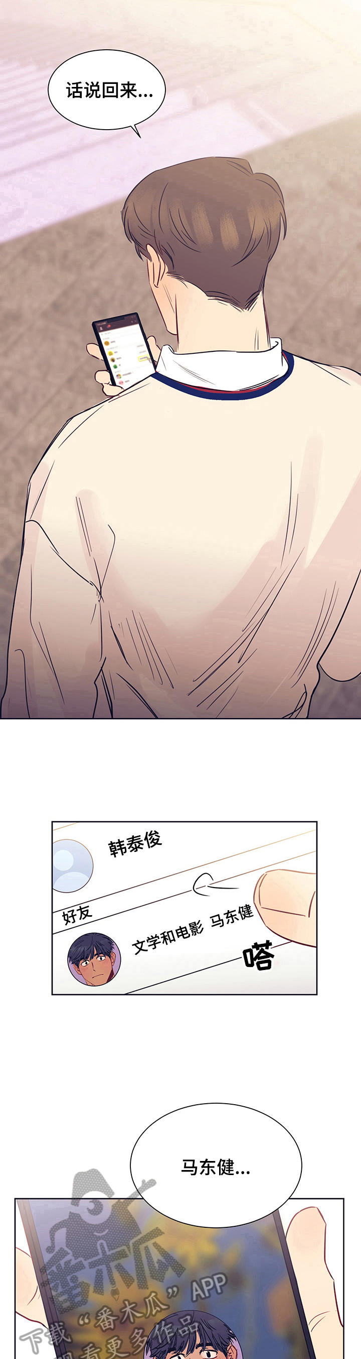 第9章：在意8