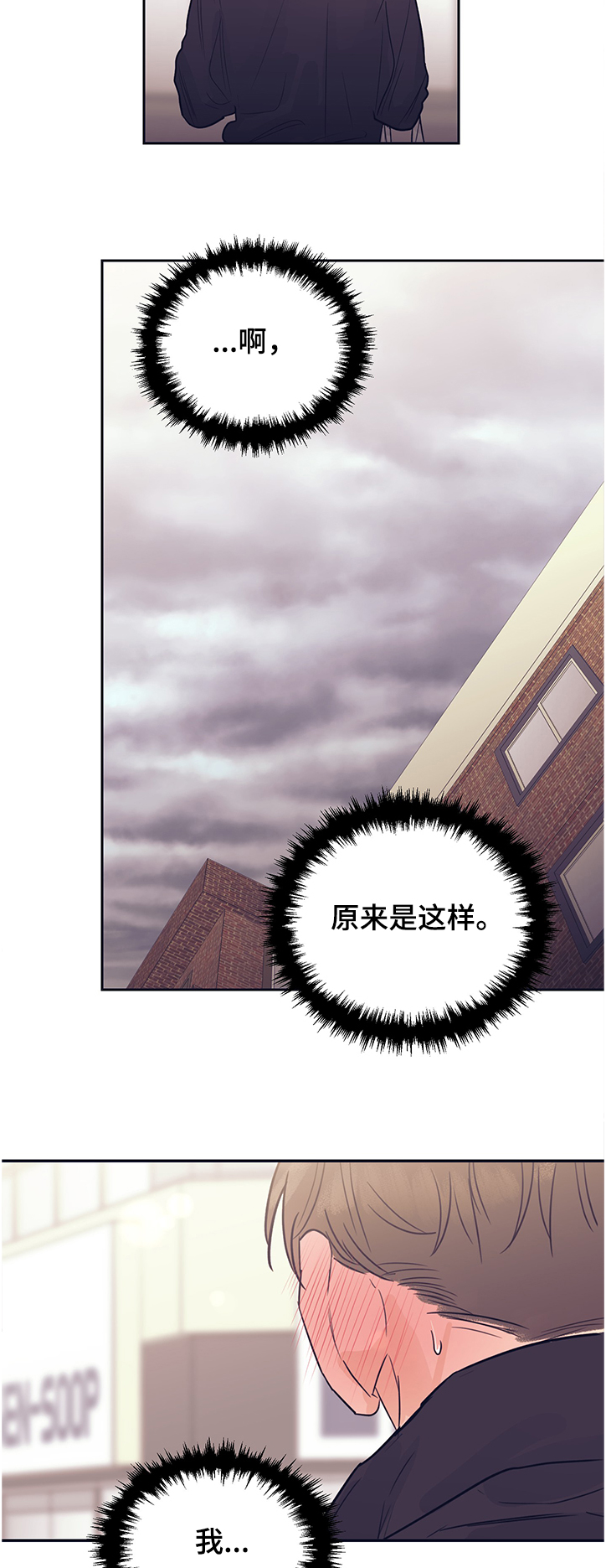 第48章：好想见他13