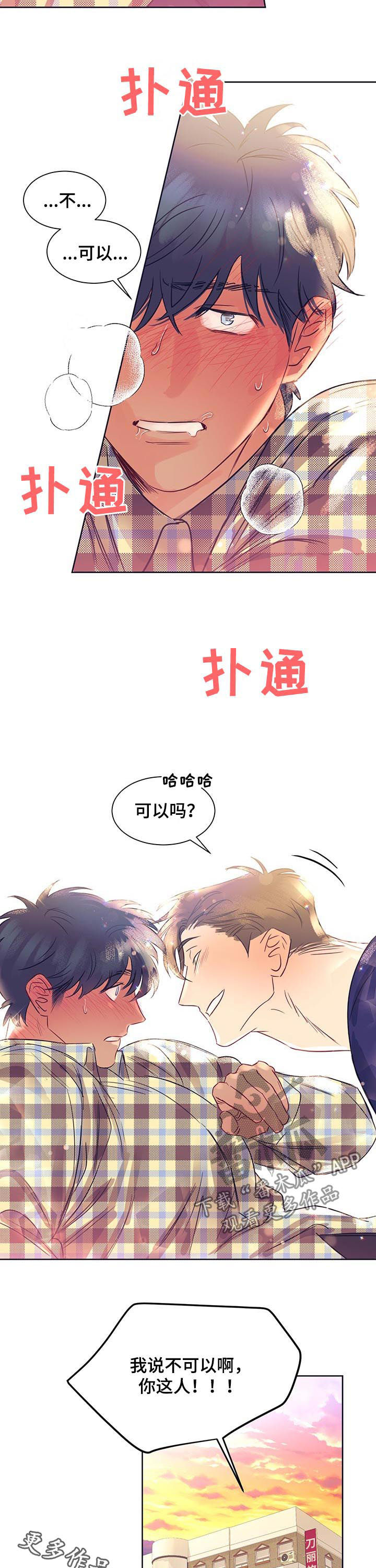 第17章：初吻11