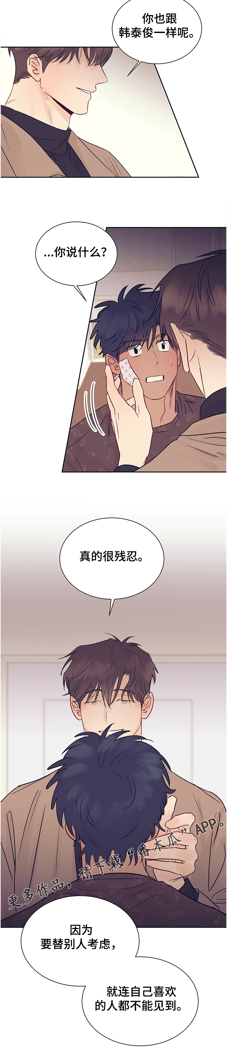 第43章：原来是兄妹8