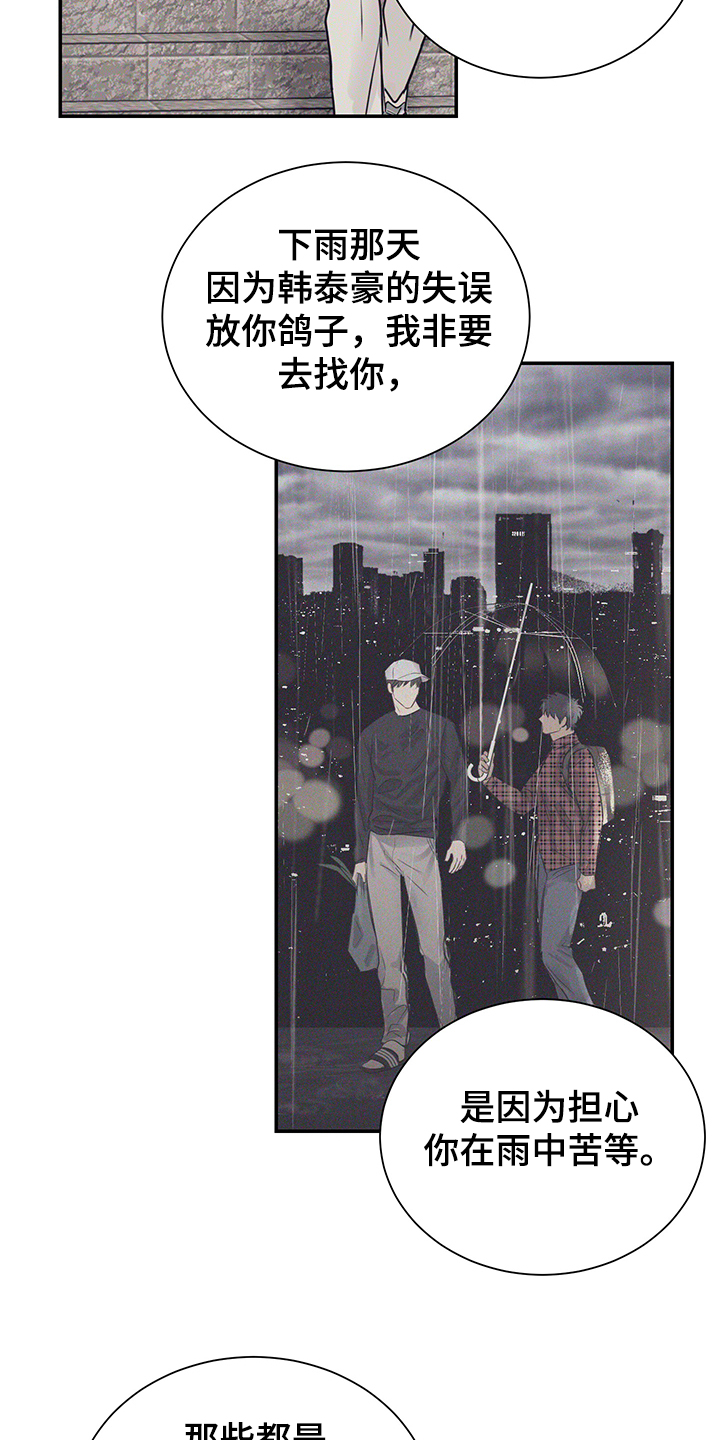 第54章：回到我身边18