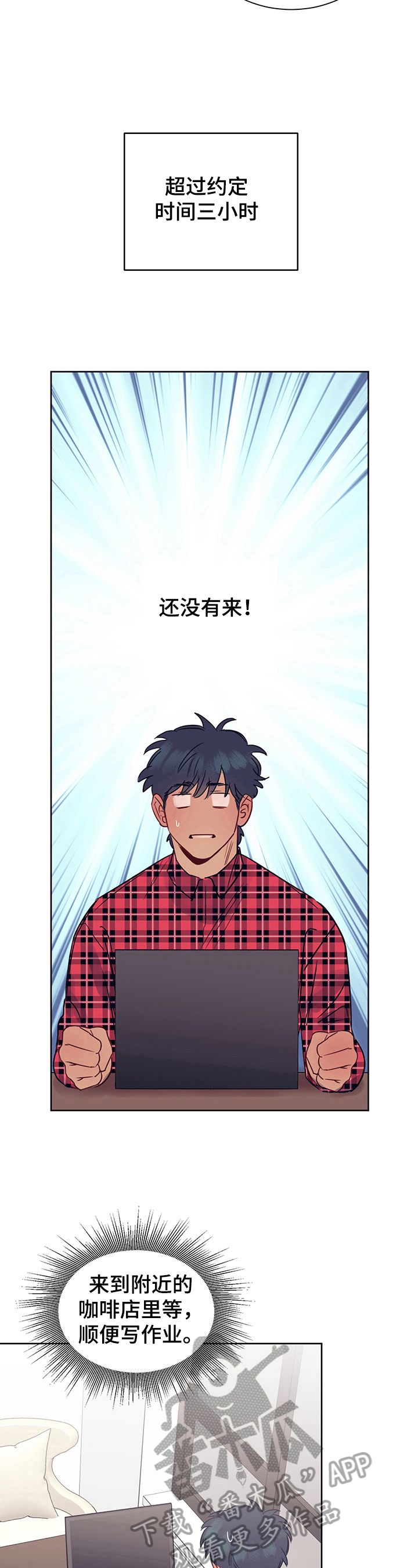 第11章：晚到3