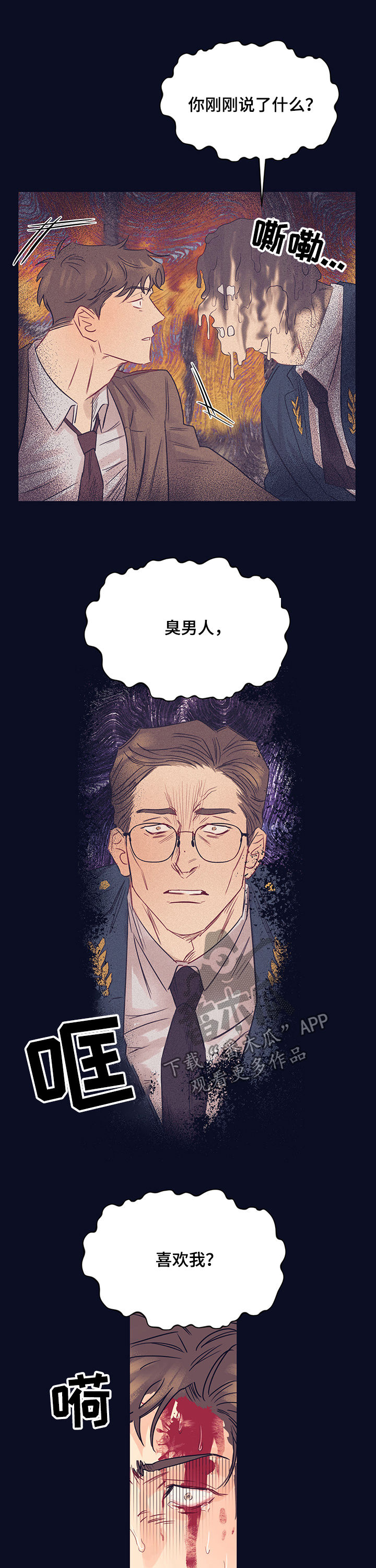 第23章：表白5