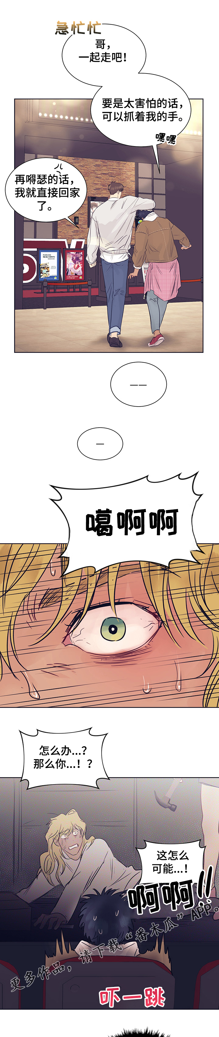 第33章：不是哥！5