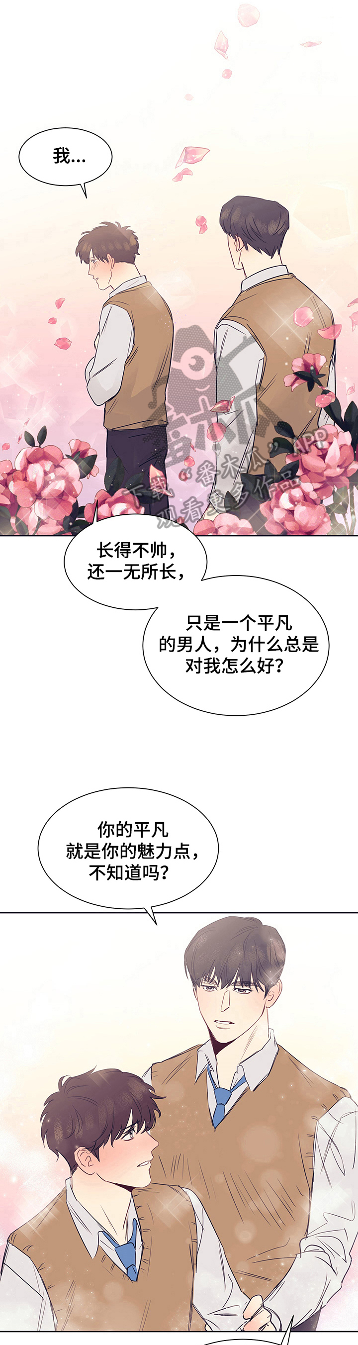 第8章：需要冷静4
