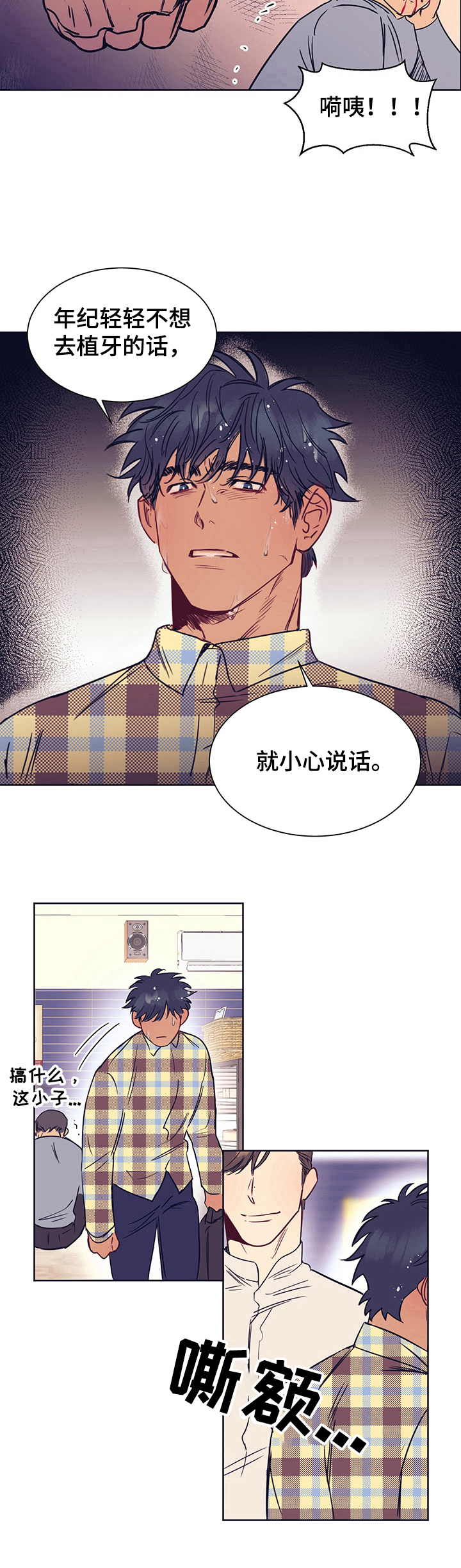 第1章：打人7