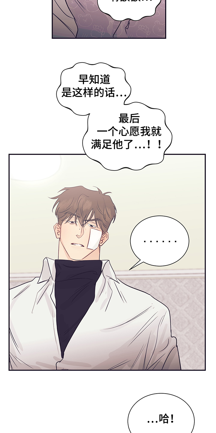 第57章：早知道就18