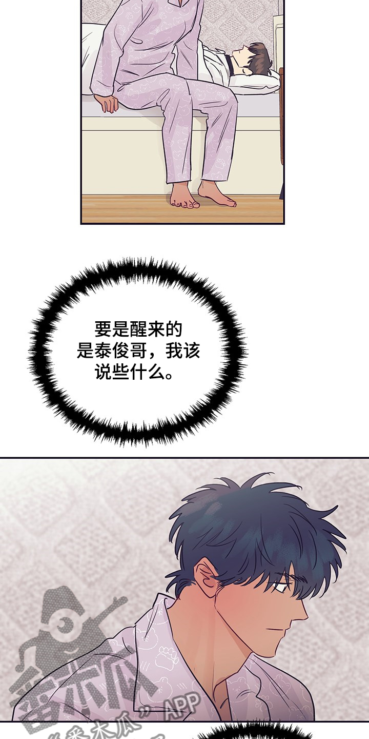 第57章：早知道就3