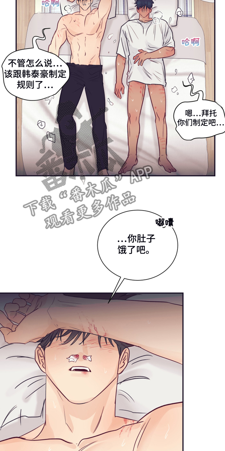 第62章：【完结】未知的未来14