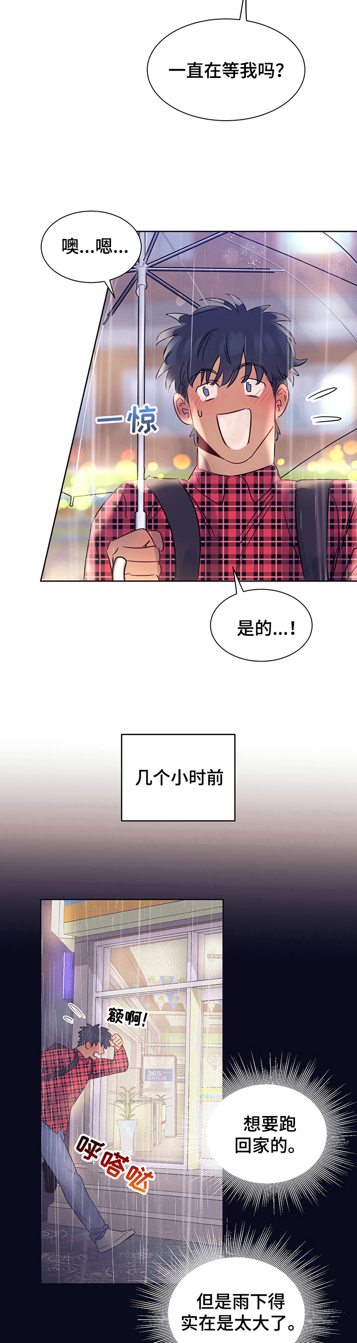 第12章：等待2