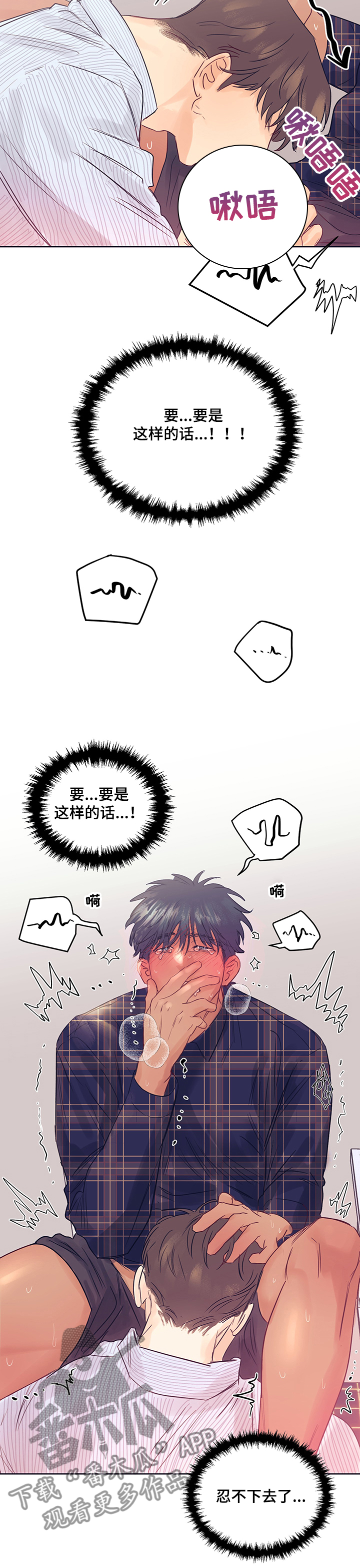 第28章：刺激的厕所9