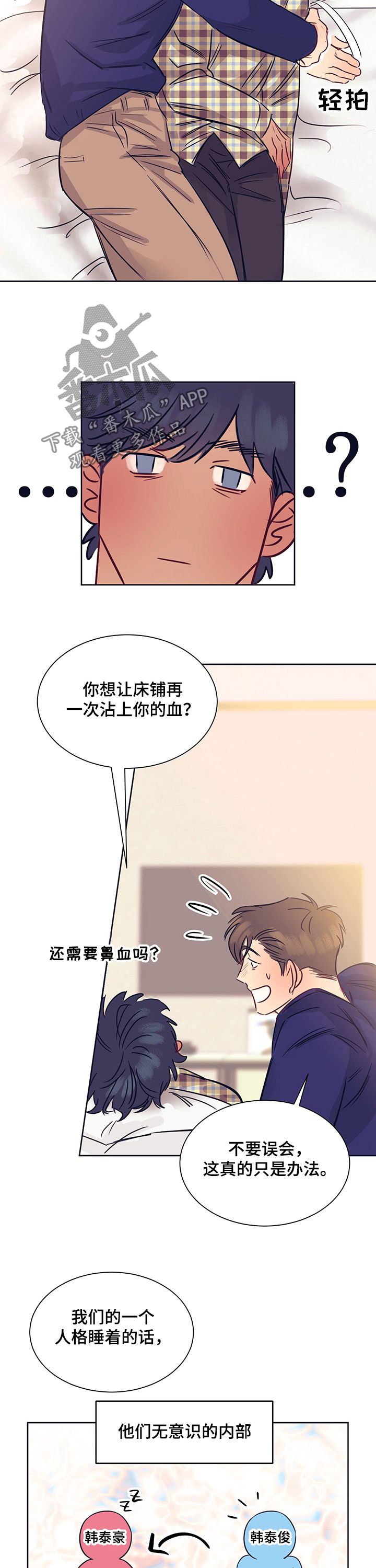 第22章：多灾多难8