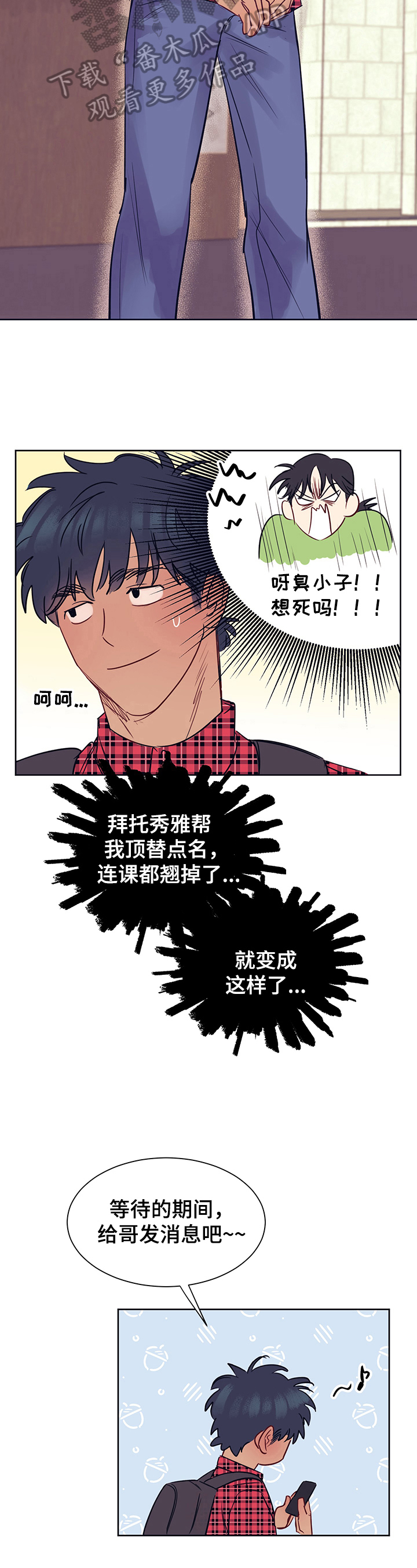 第11章：晚到1