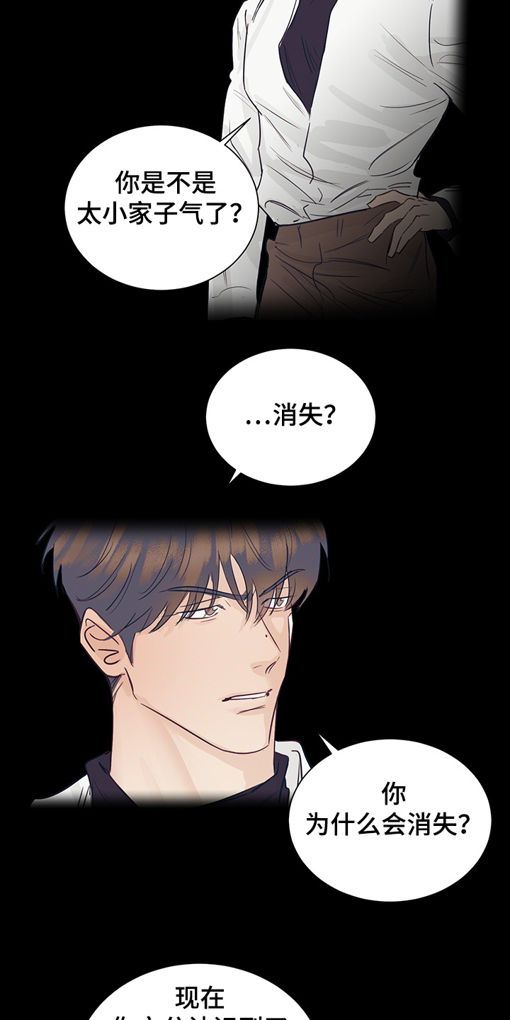 第58章：混乱的关系1