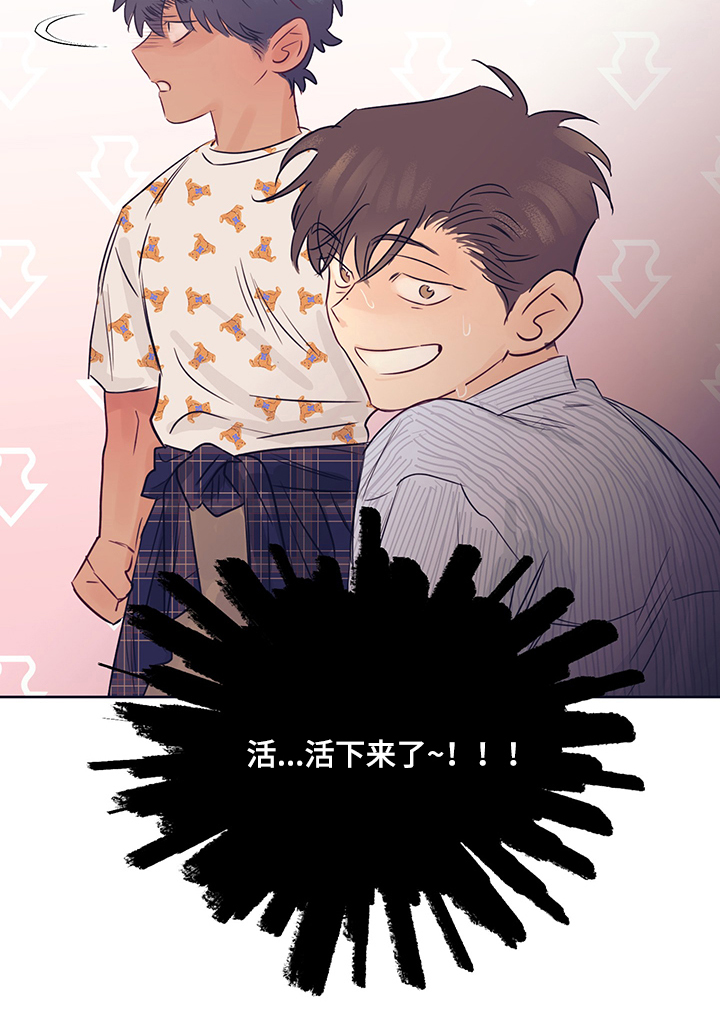 第29章：逃过一劫14