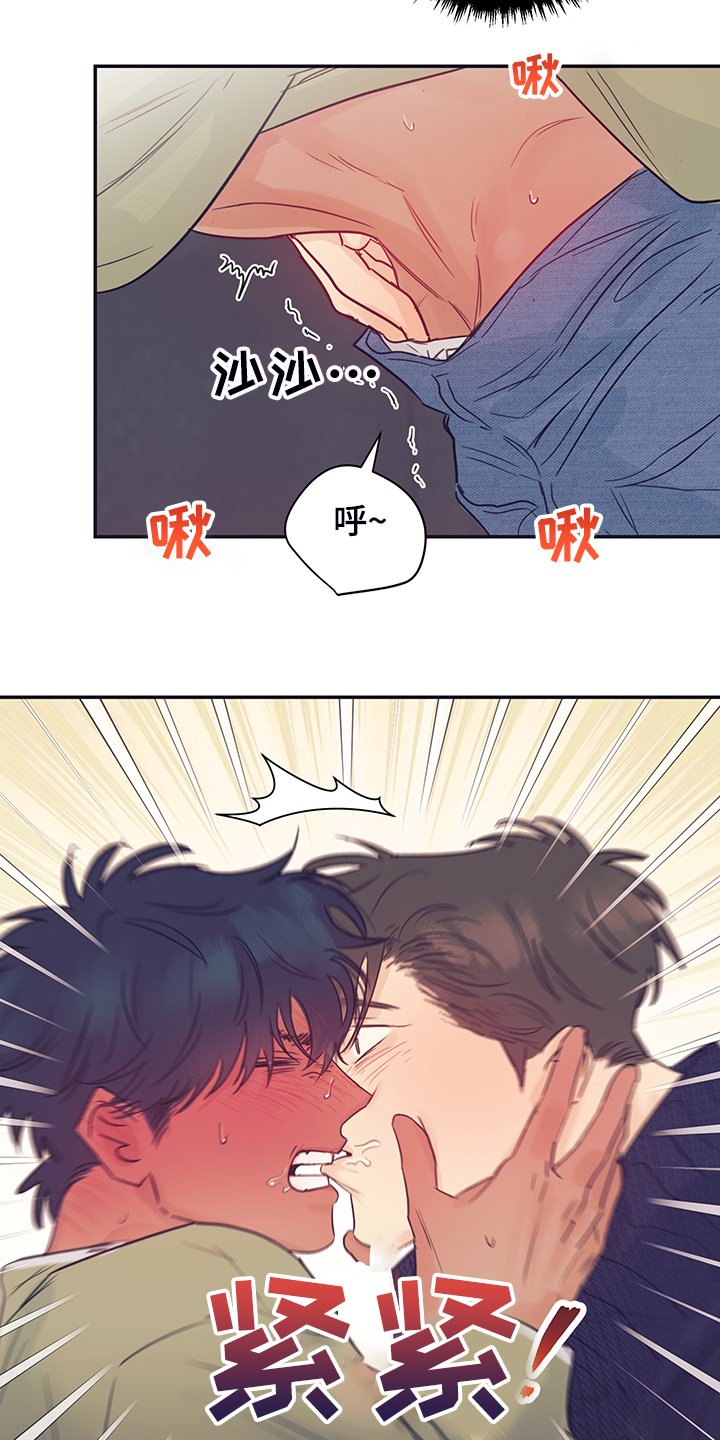 第60章：暗度陈仓13