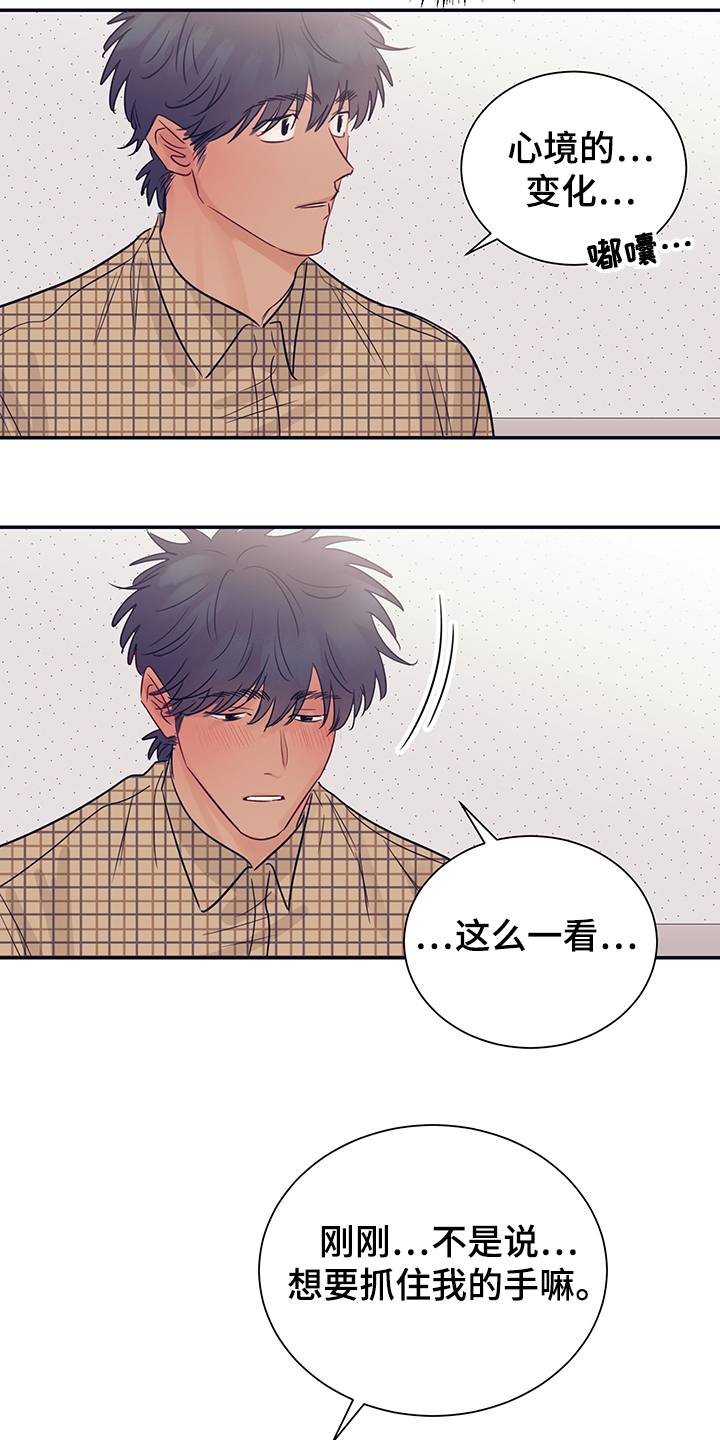 第54章：回到我身边12