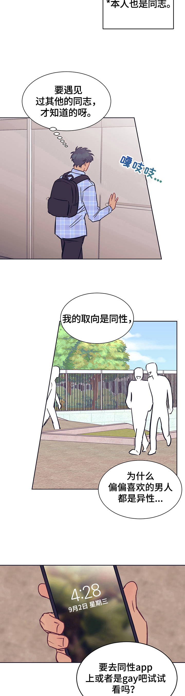 第3章：主动8