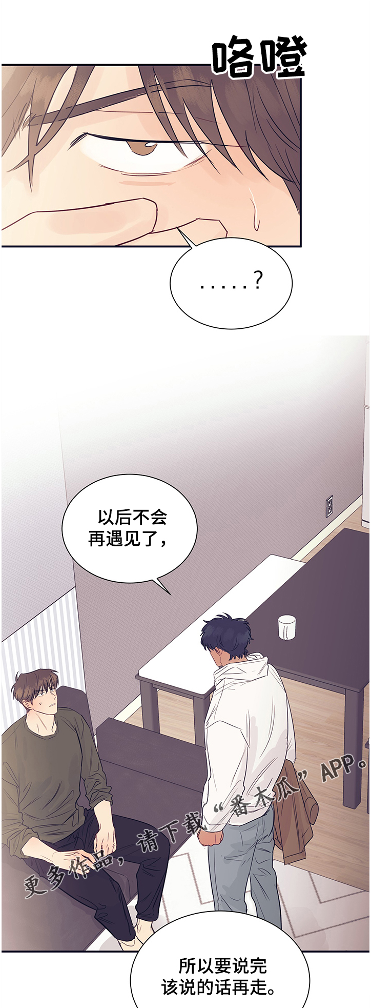 第40章：不会再出现12