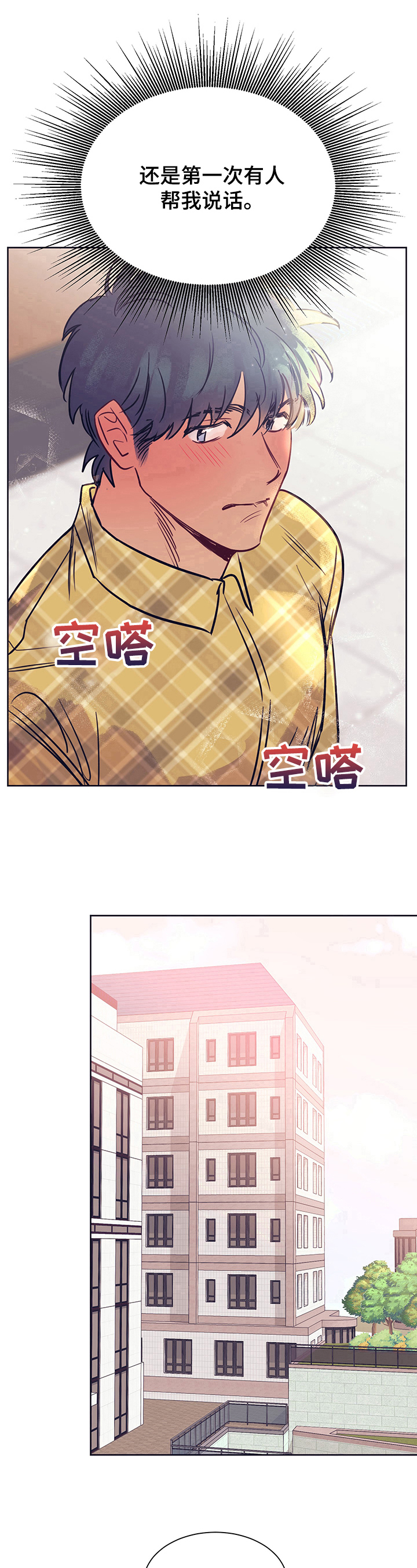 第6章：感激9