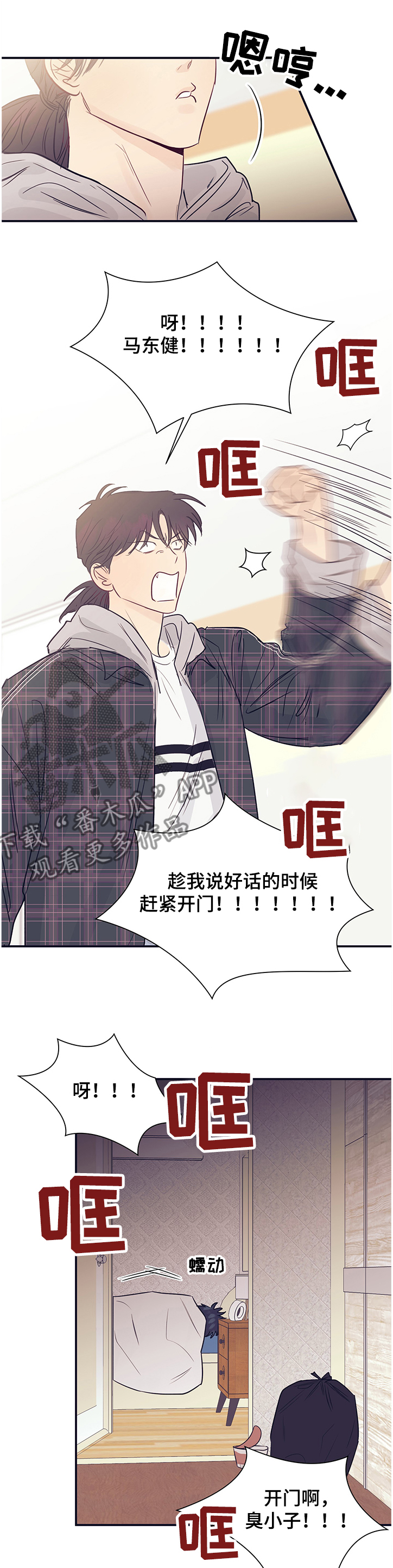 第41章：姐妹讨公道6