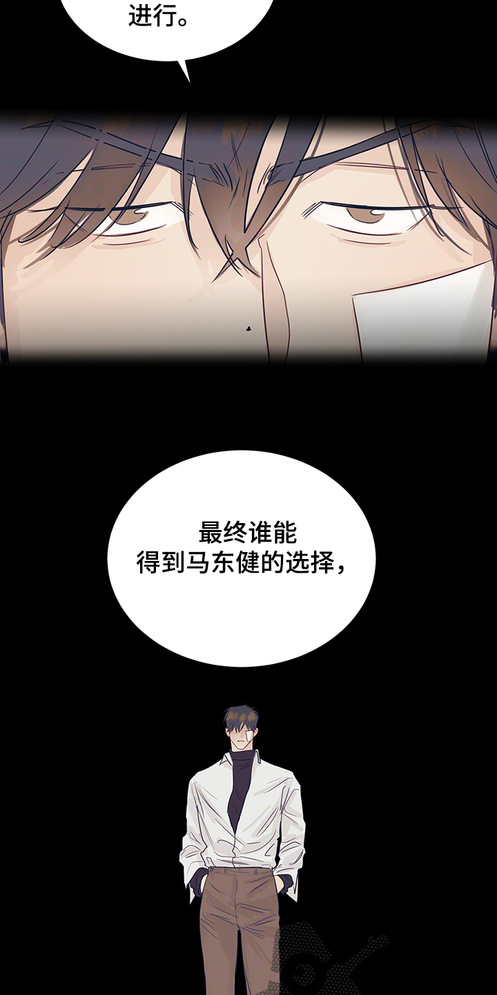 第58章：混乱的关系8