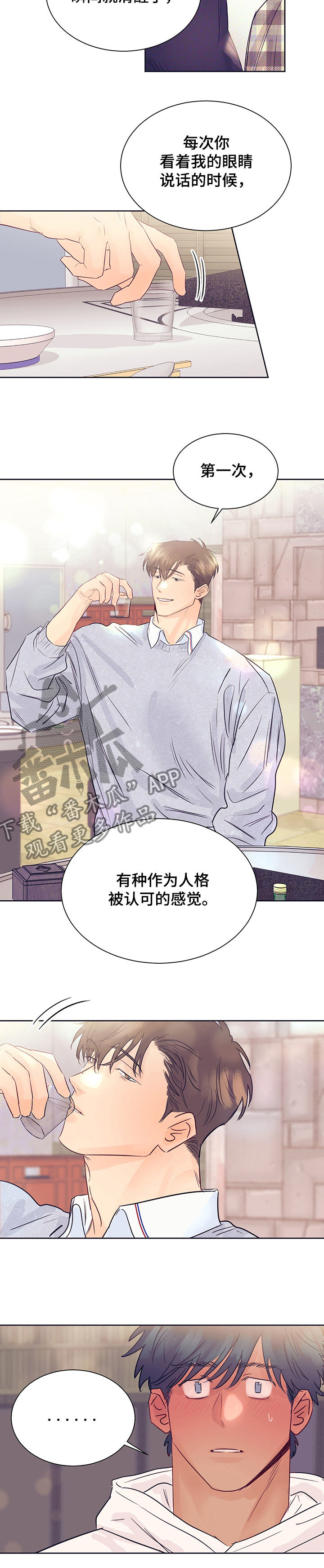 第35章：喜欢的缘由9
