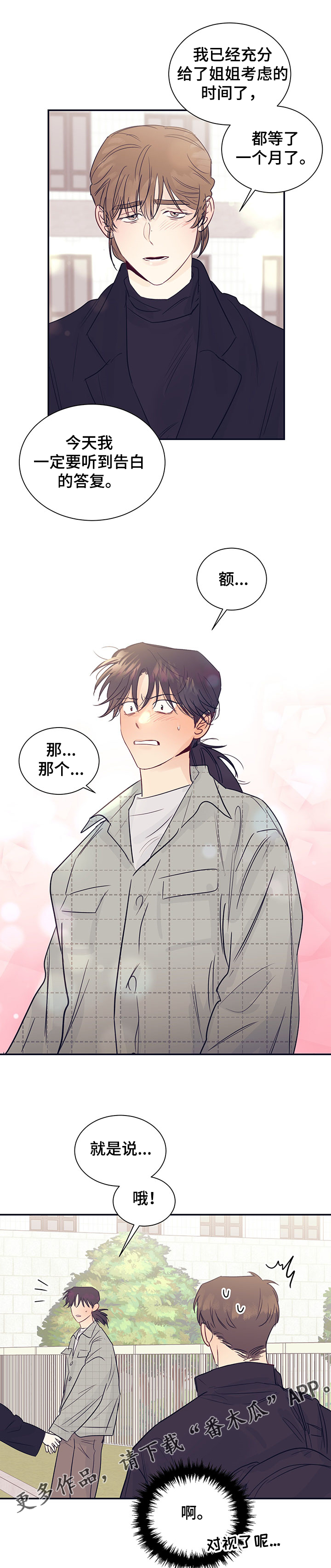 第49章：打不通电话4