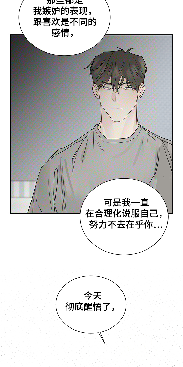 第54章：回到我身边19