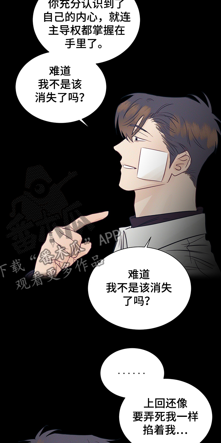 第58章：混乱的关系2