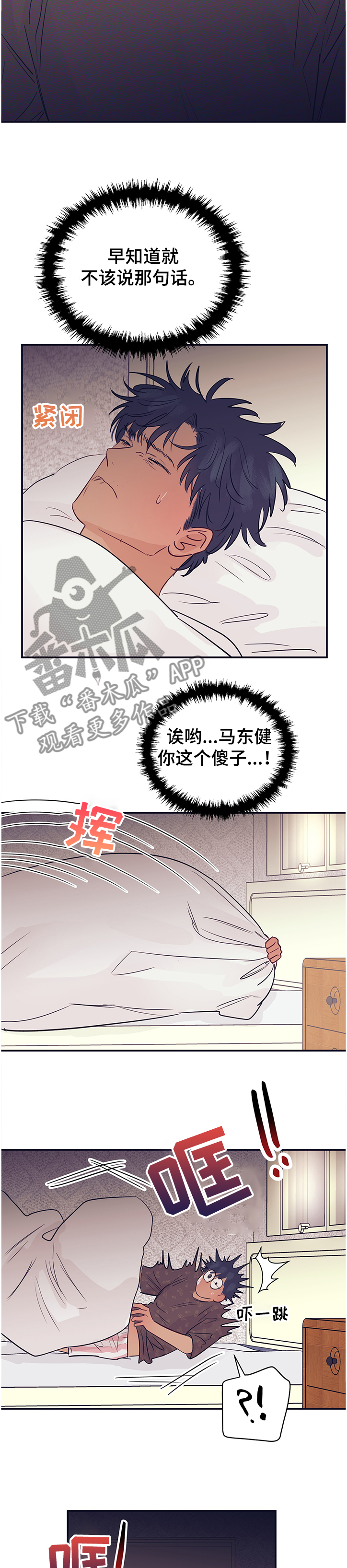 第42章：门要坏了2
