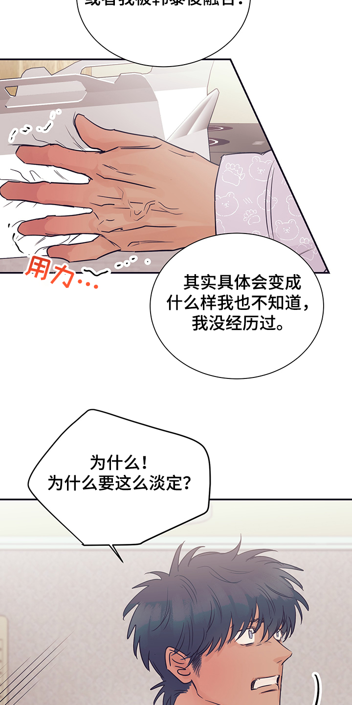 第55章：不要消失26