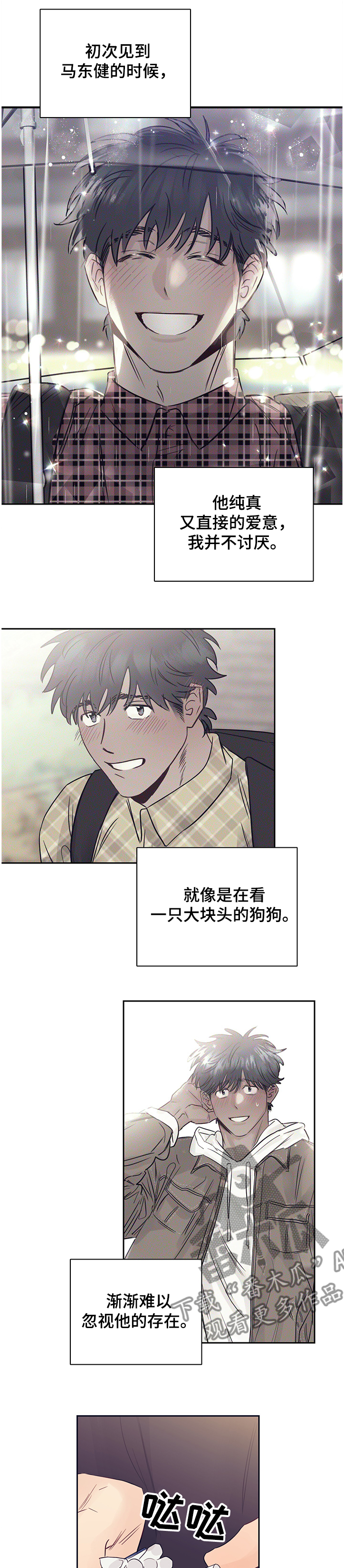 第48章：好想见他5