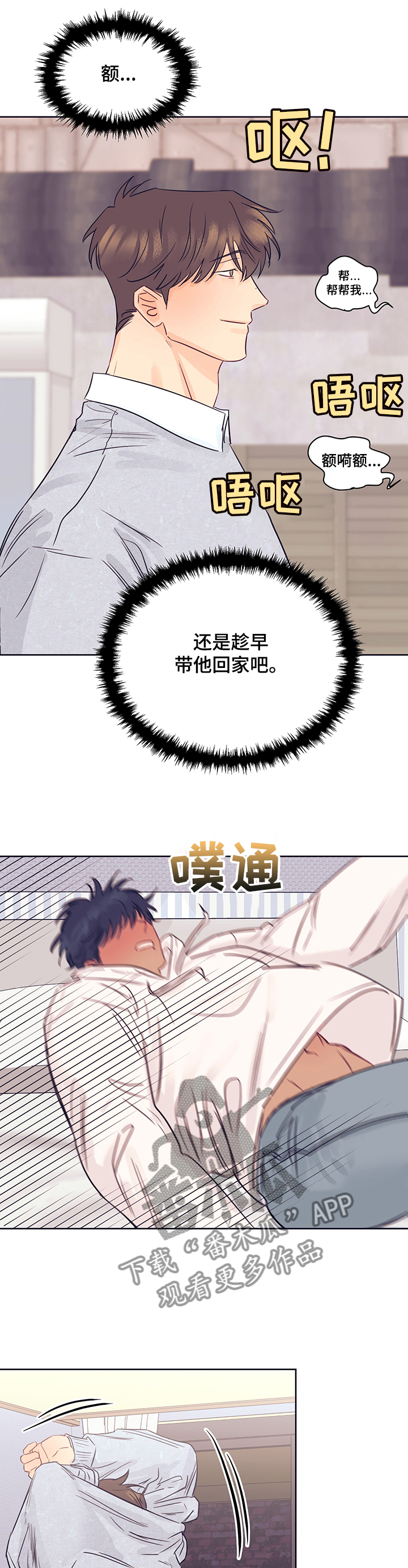 第37章：做了什么啊0