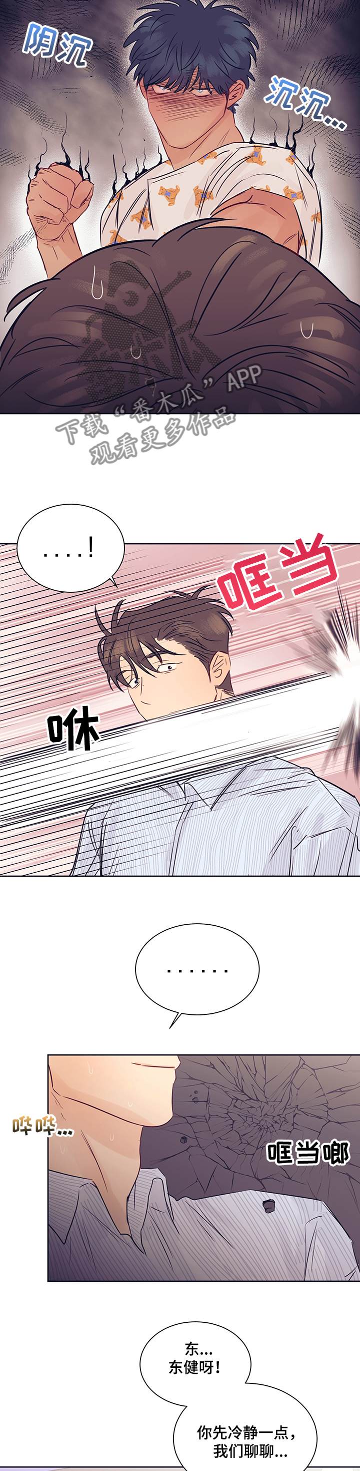 第29章：逃过一劫7