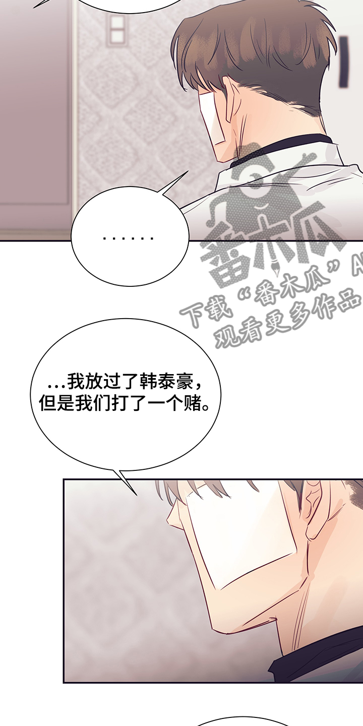 第58章：混乱的关系18