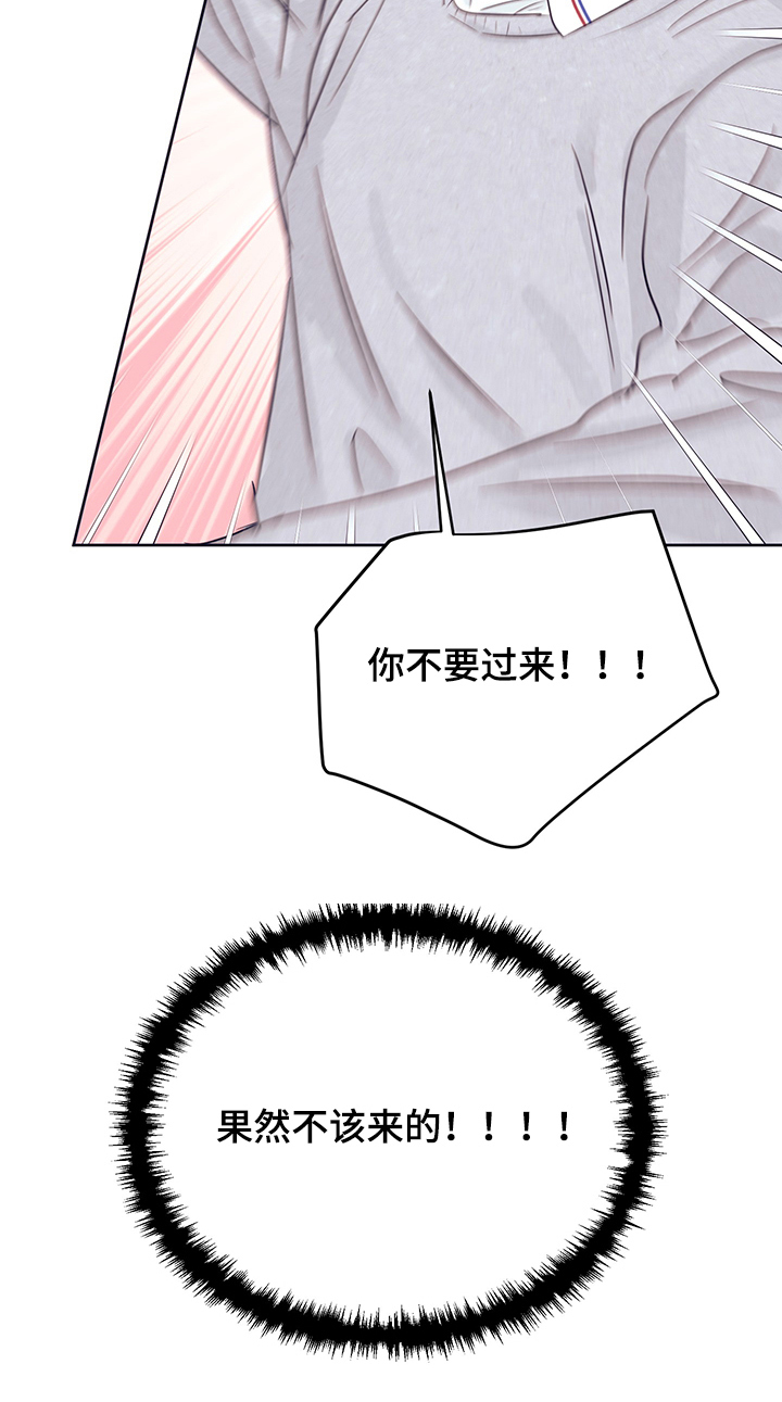 第31章：衣服太丑了5