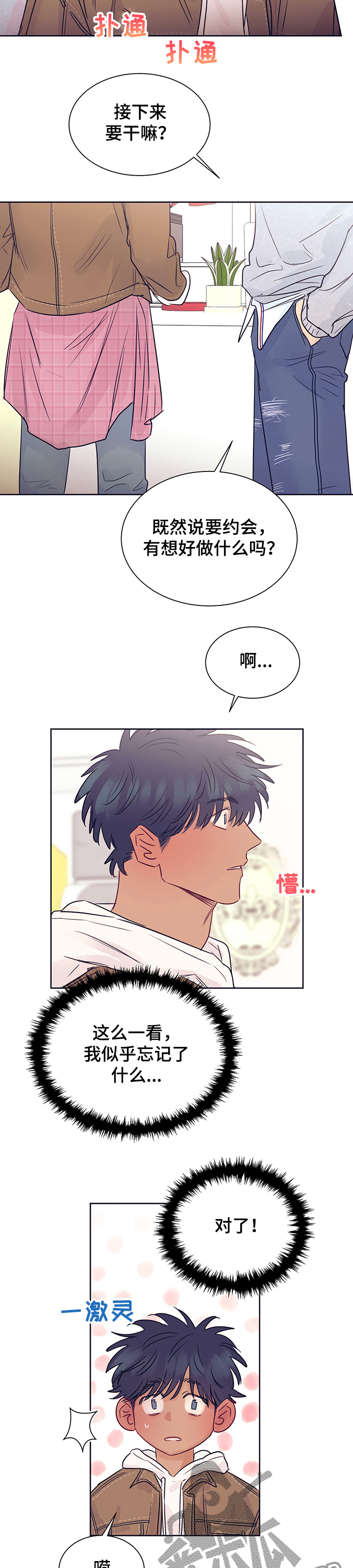 第32章：奇怪搭配7
