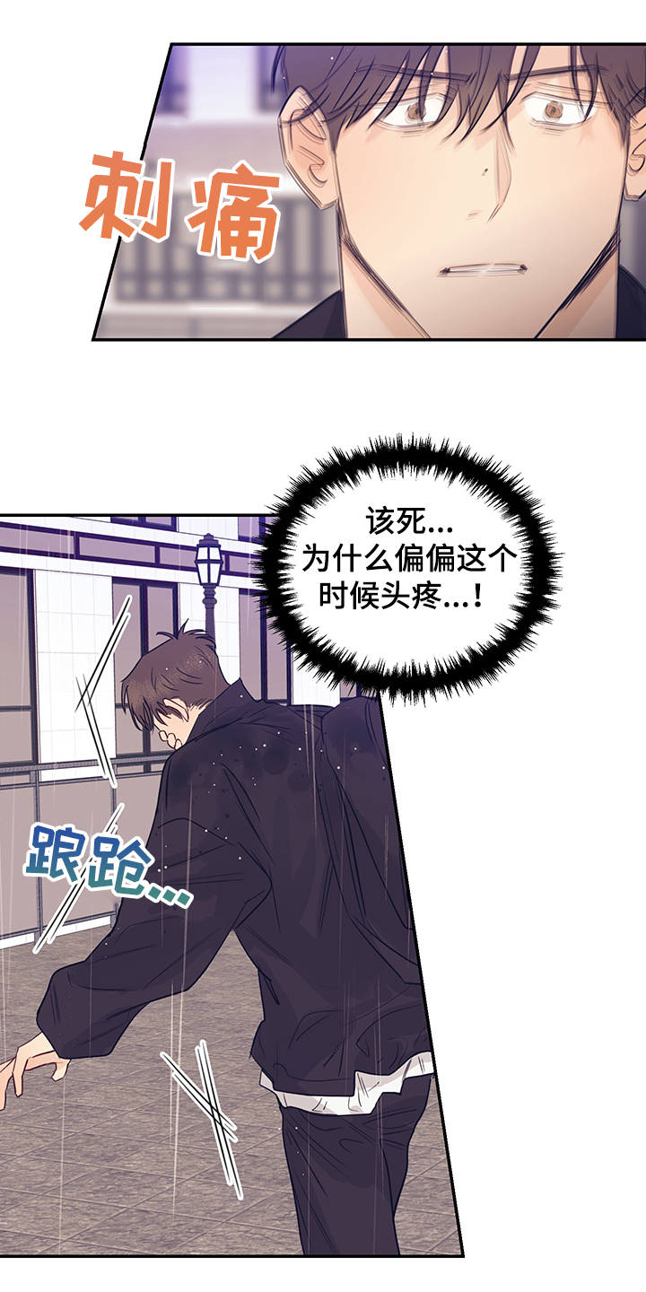 第51章：头疼19