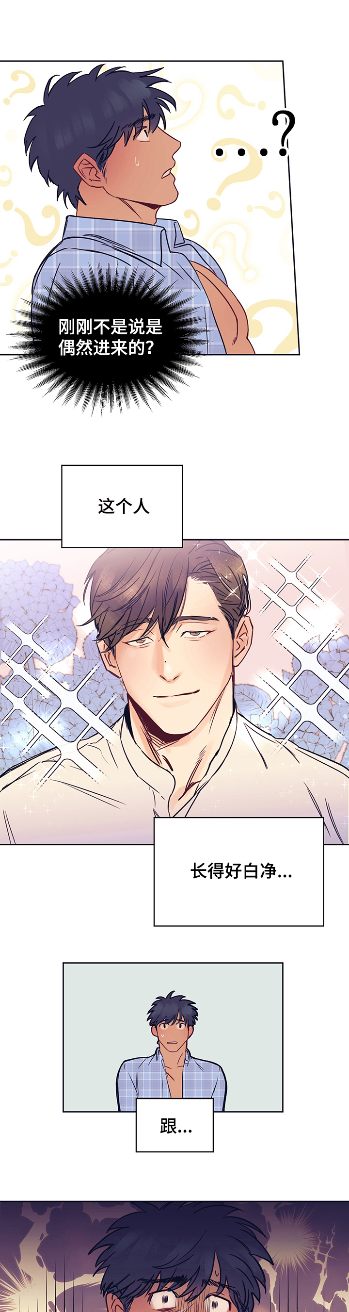 第3章：主动0