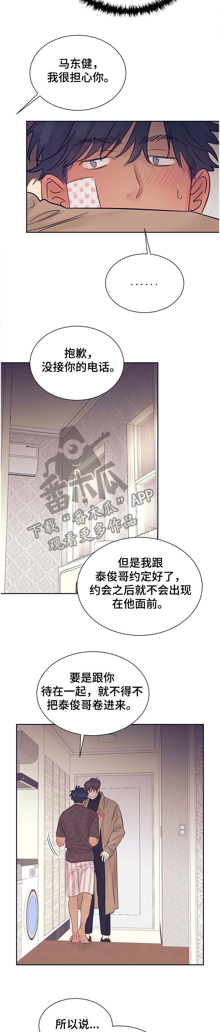 第43章：原来是兄妹6