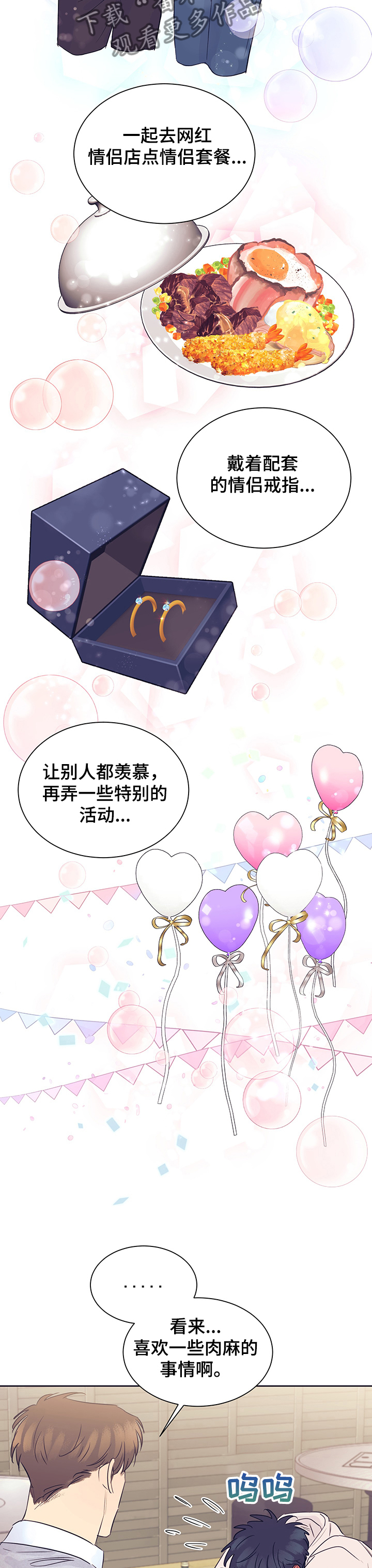 第35章：喜欢的缘由3