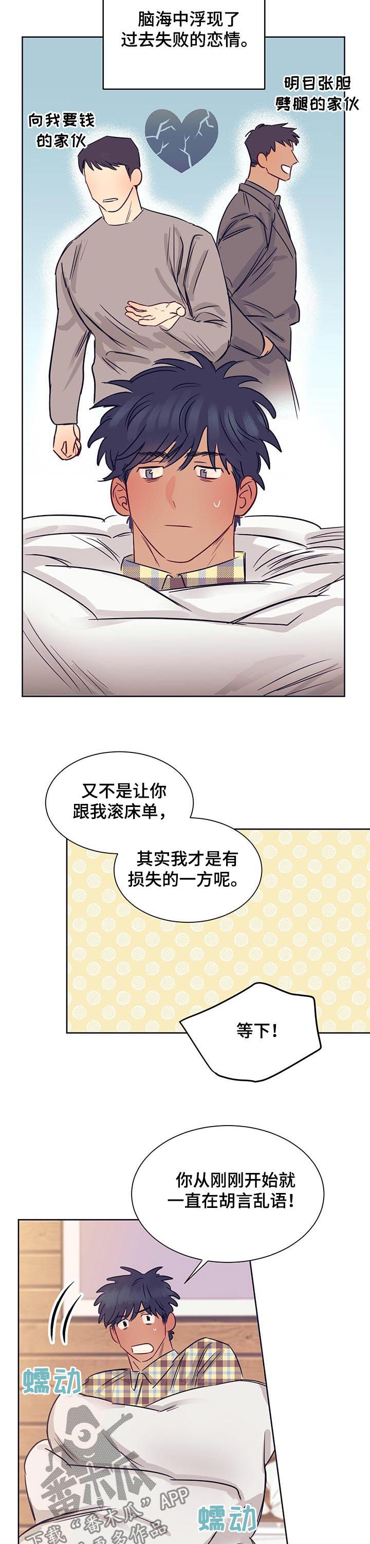 第20章：交易成立9
