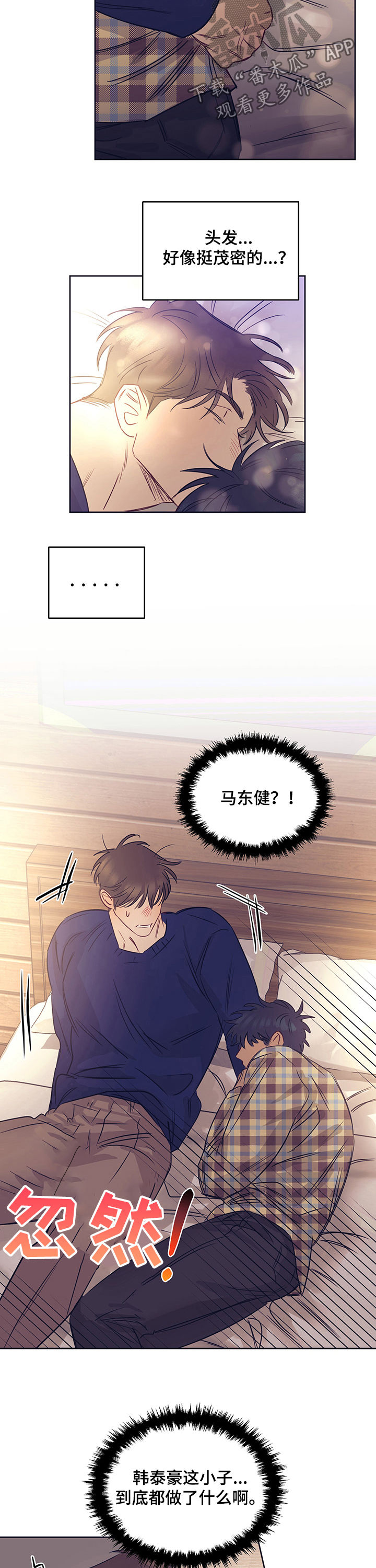 第23章：表白1