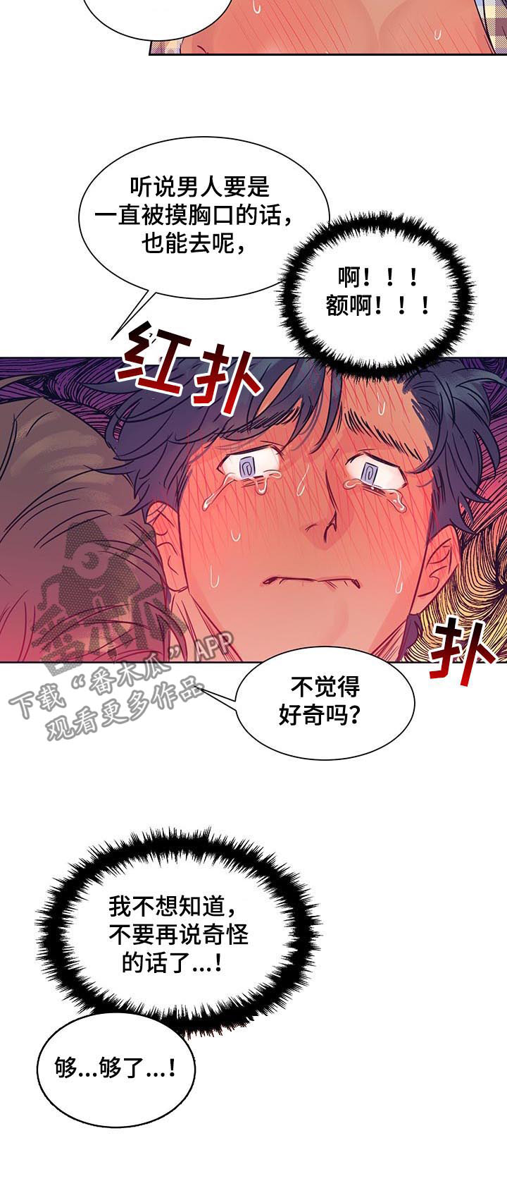 第21章：够了！4