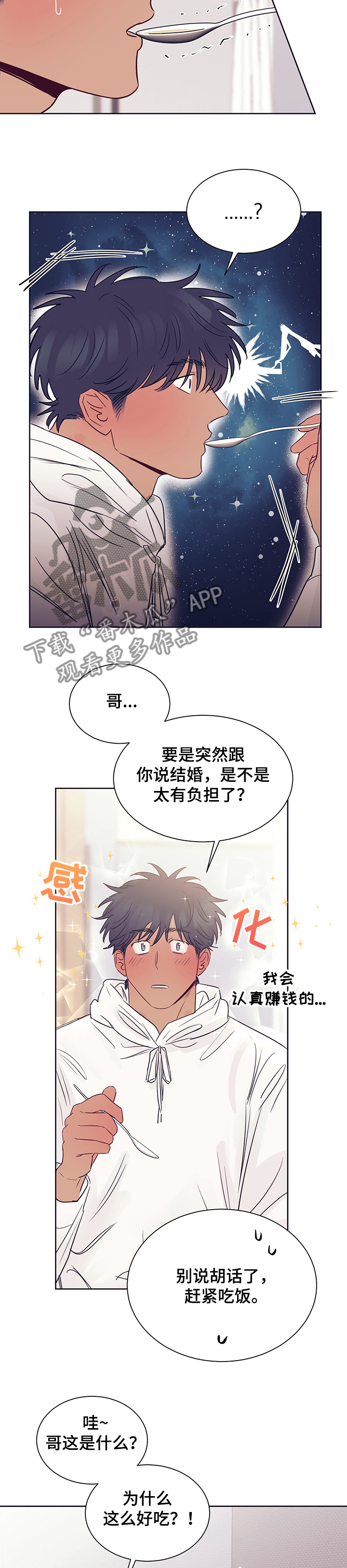 第38章：被猫抓了2