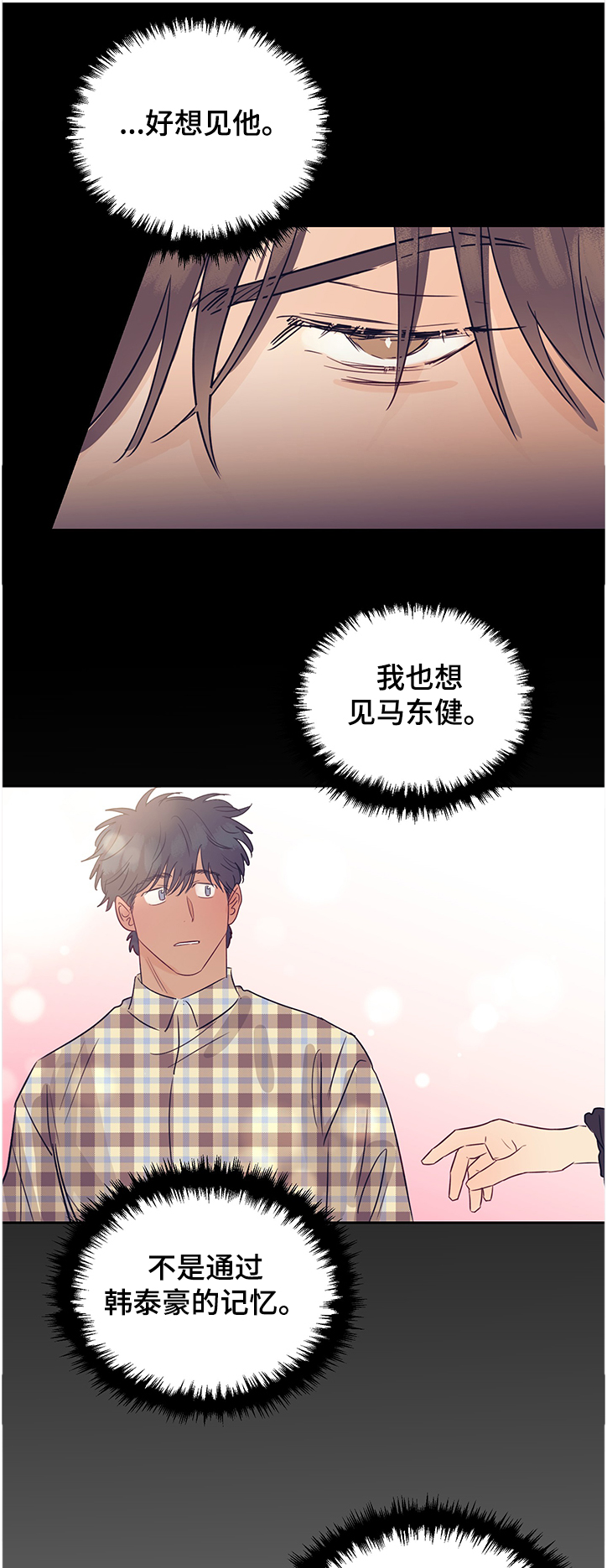 第48章：好想见他10