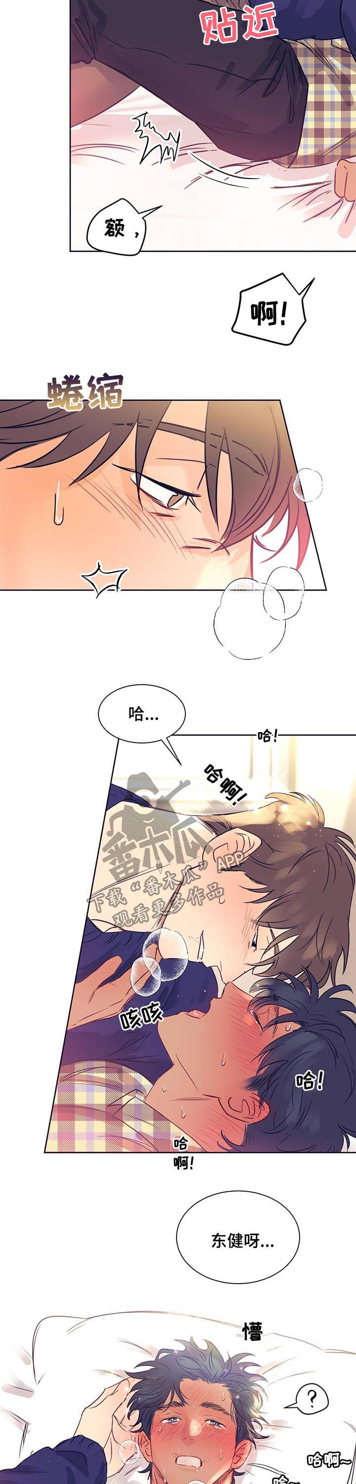 第17章：初吻8