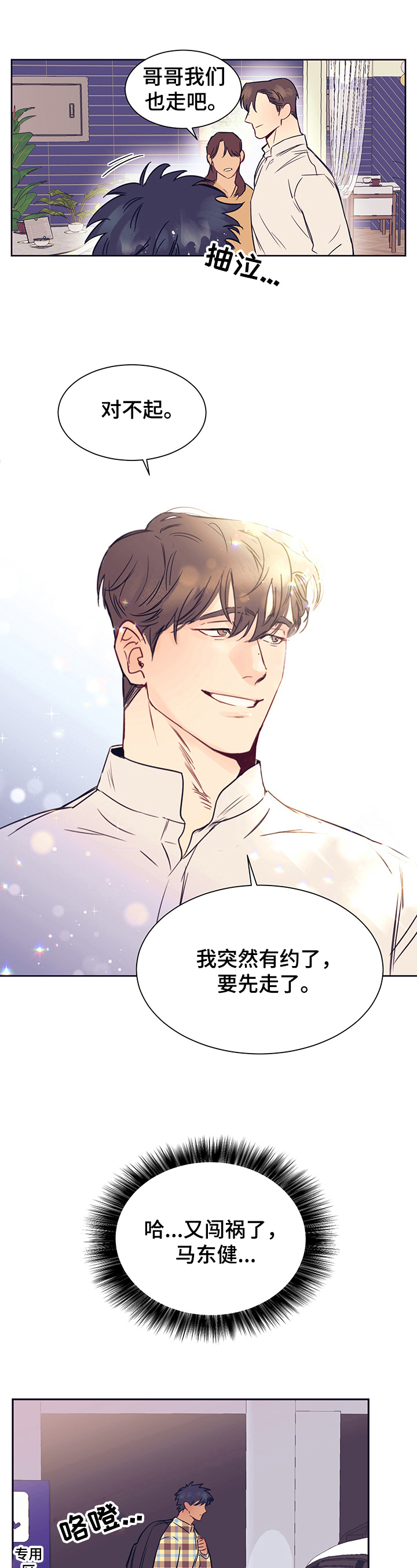 第2章：跟踪0